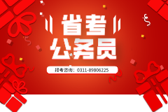 2024河北省公务员录用省市县乡9007人公告